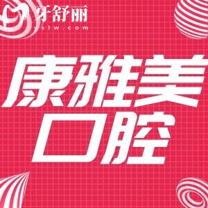上?？笛琶揽谇婚T診部雙十一優(yōu)惠來啦!補(bǔ)牙/拔牙/洗牙立減不要錯(cuò)過